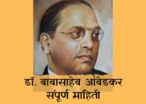 जल प रद षण मर ठ म ह त उद द ष ट Jal Pradushan Vishleshan In Marathi