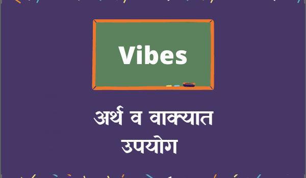 Fastest Sunday Vibes Meaning In Marathi
