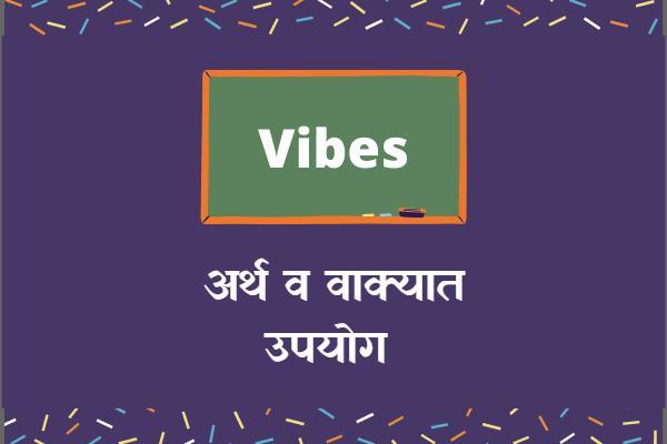 vibes meaning in Marathi