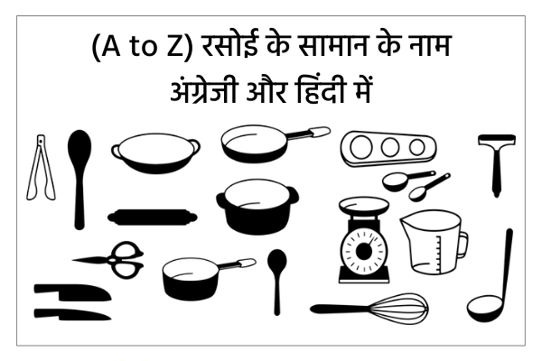 Name of kitchen items in English and Hindi