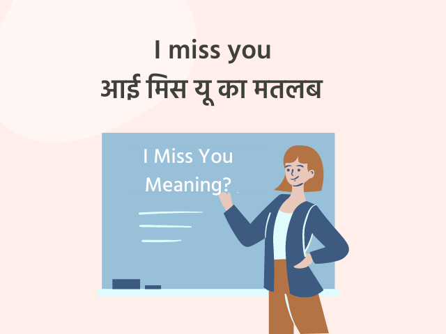 I miss you meaning in Hindi