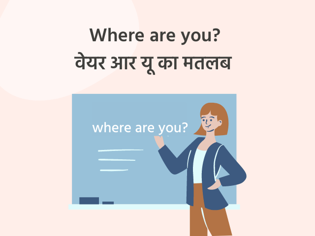 Where are you meaning in Hindi