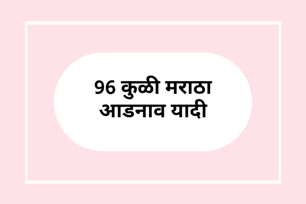 96 Kuli Maratha List Surname