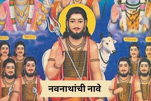  84 Navnath Name List In Marathi